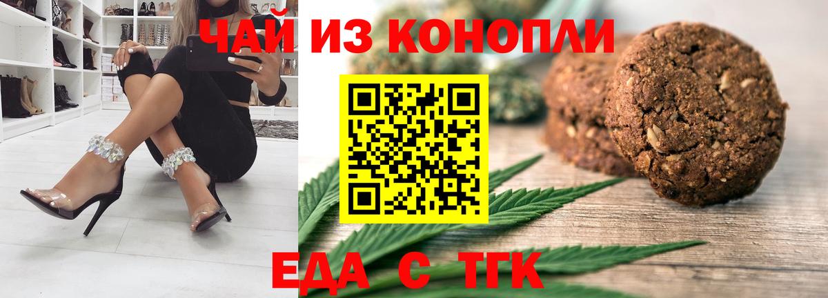 Canna-Cookies конопля  Вход с VPN  Ставрополь 