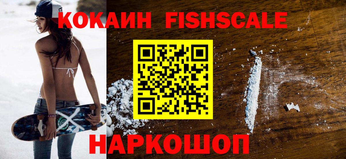 Кокаин Перу Ставрополь