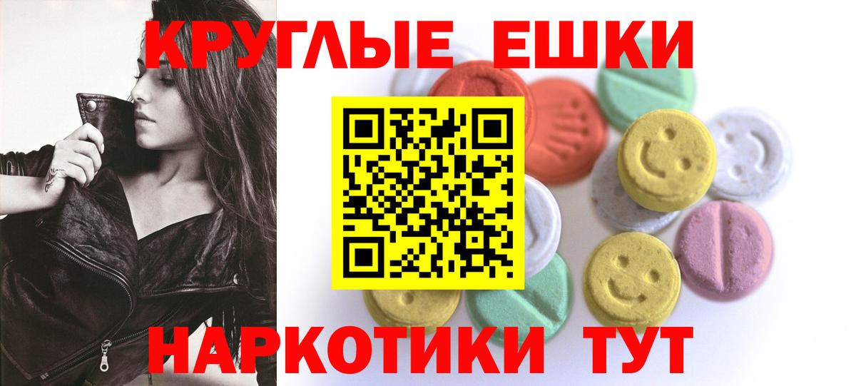 ЭКСТАЗИ 280мг Ставрополь