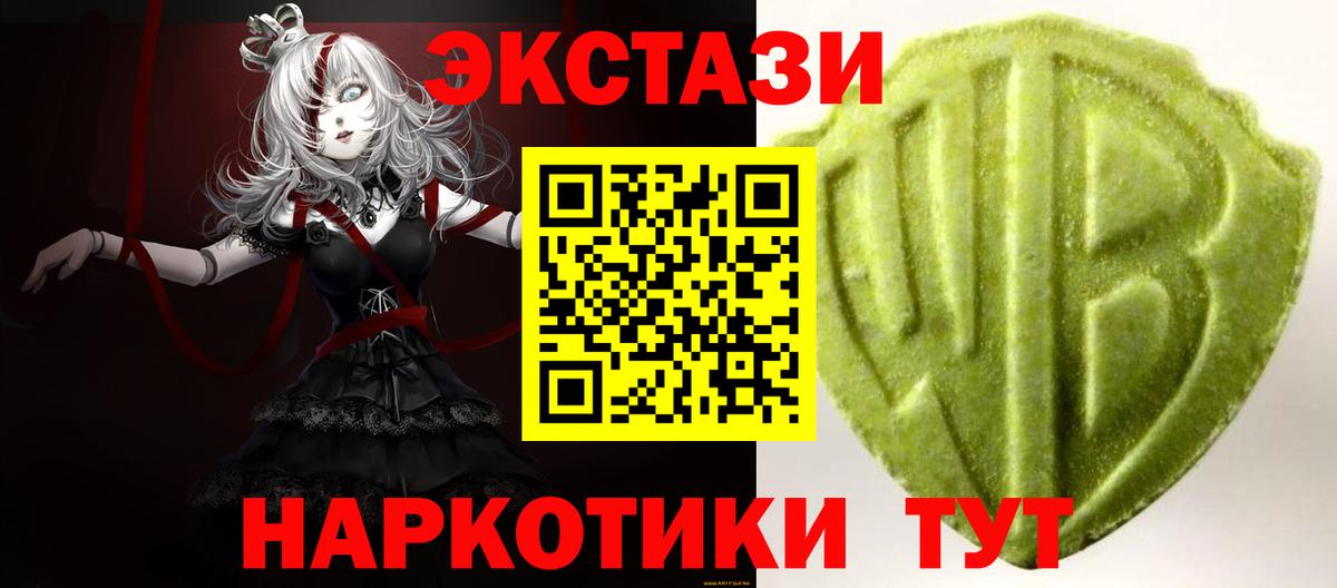 Ставрополь  Ecstasy таблы  ЭКСТАЗИ 280 MDMA  ЭКСТАЗИ  hydra ТОР  Вход с VPN 