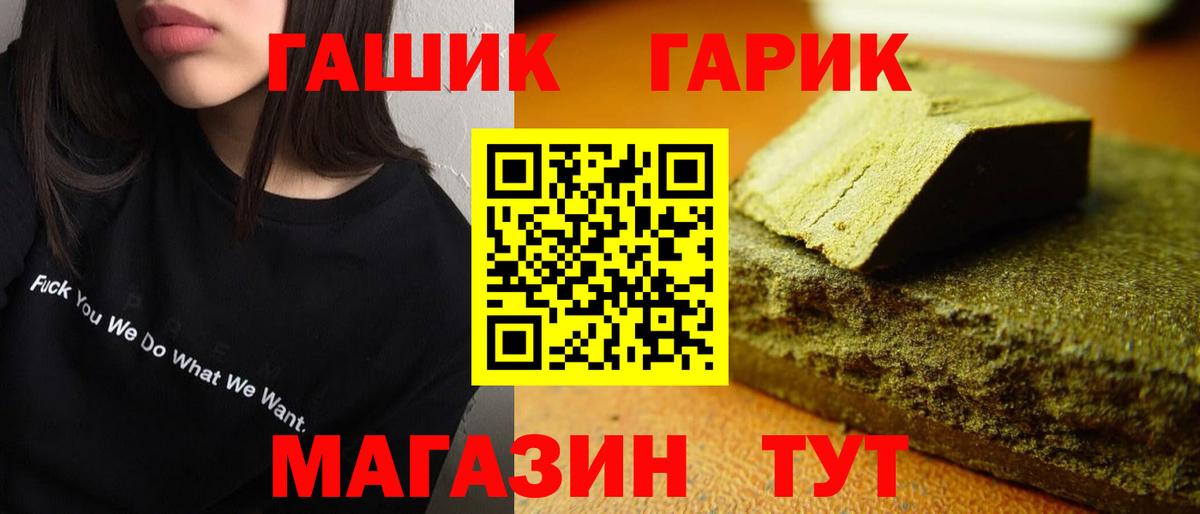 ГАШ VHQ Ставрополь