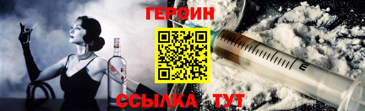 ГЕРОИН VHQ Ставрополь