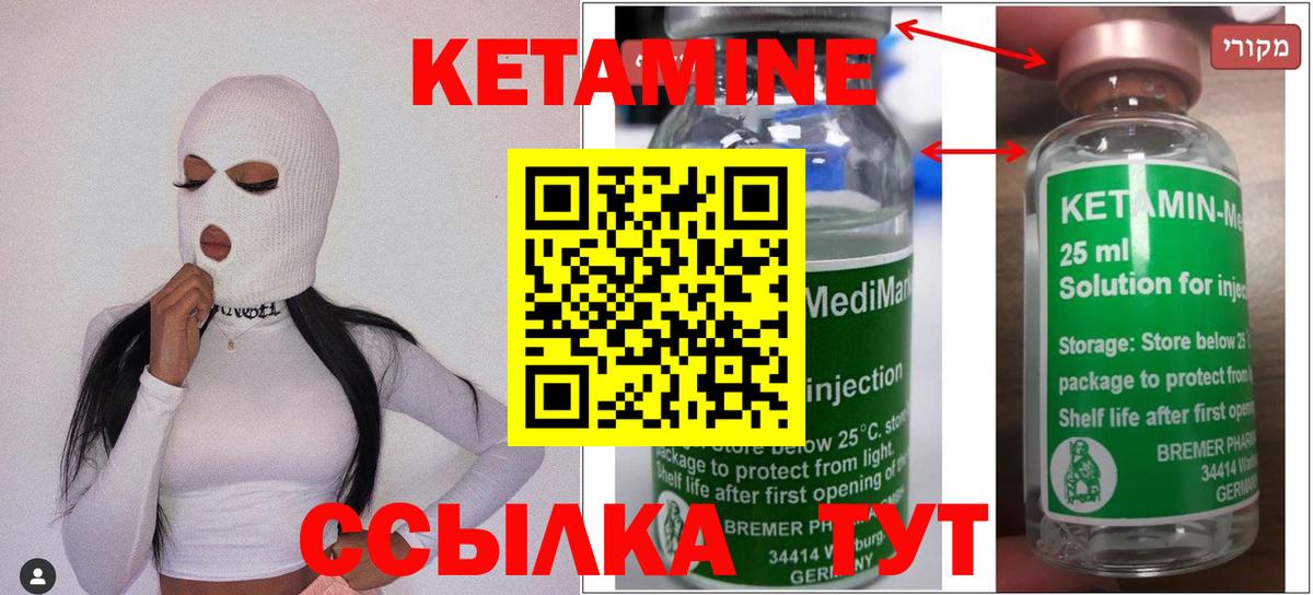 гидра вход  КЕТАМИН VHQ  Ставрополь  Вход с VPN  КЕТАМИН ketamine 