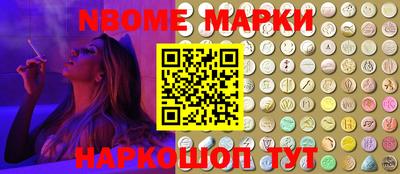 марки nbome Можга