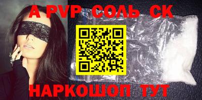 соль курить ск Моздок