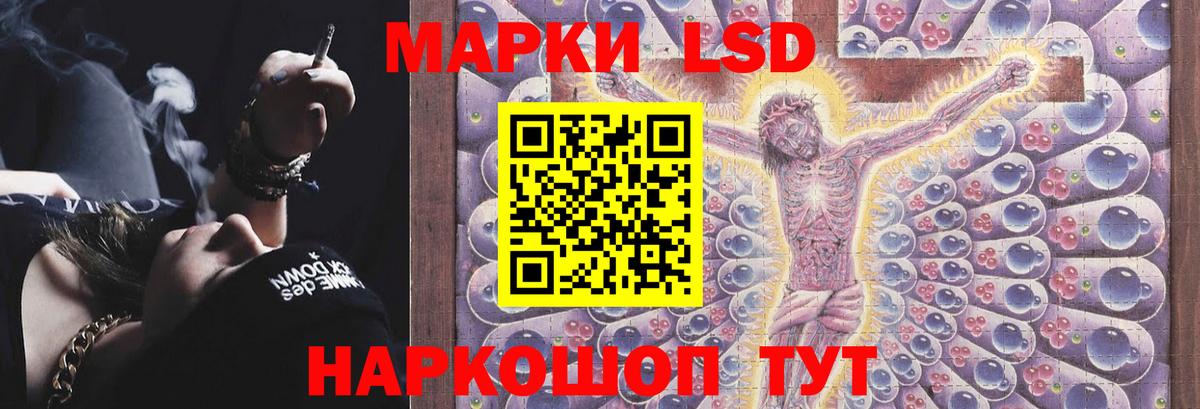 Ставрополь  ЛСД экстази ecstasy    вход  Вход с VPN  LSD-25 экстази 