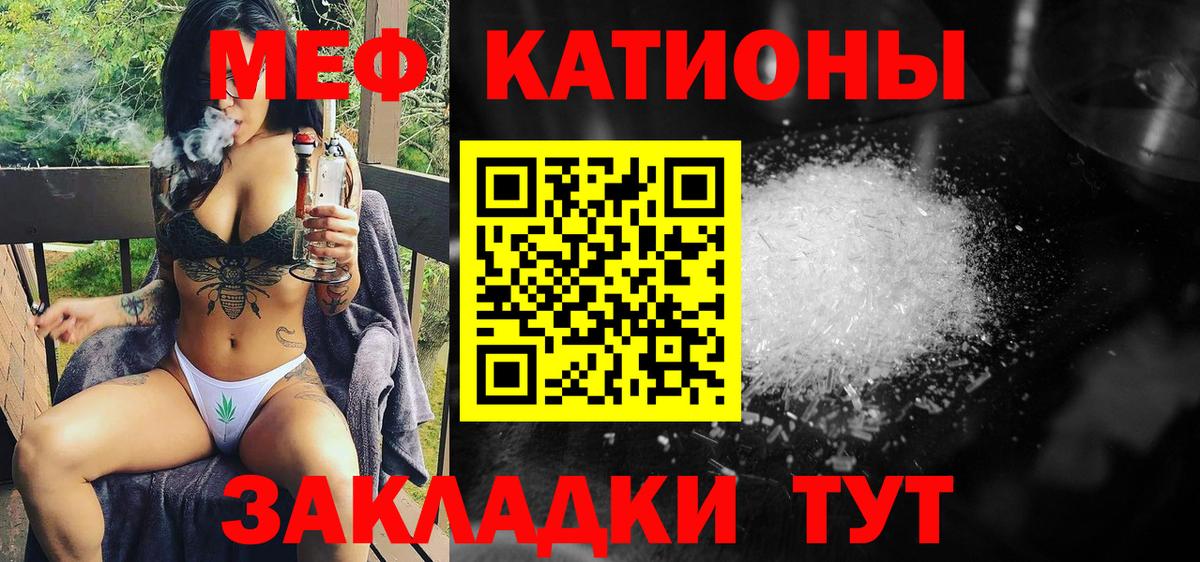 Меф mephedrone  где продают наркотики  Мефедрон  Ставрополь  Меф VHQ  Вход с VPN 