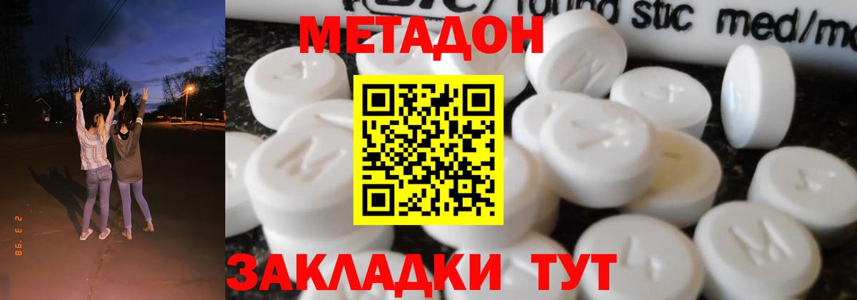 МЕТАДОН белоснежный  Метадон белоснежный  Вход с VPN  Ставрополь 