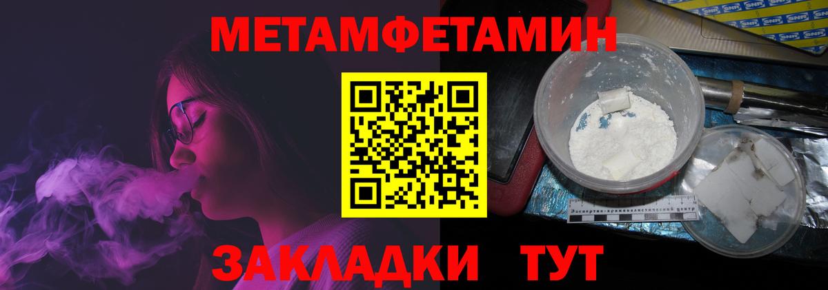 Ставрополь  Метамфетамин пудра  Метамфетамин  Вход с VPN  Метамфетамин пудра 