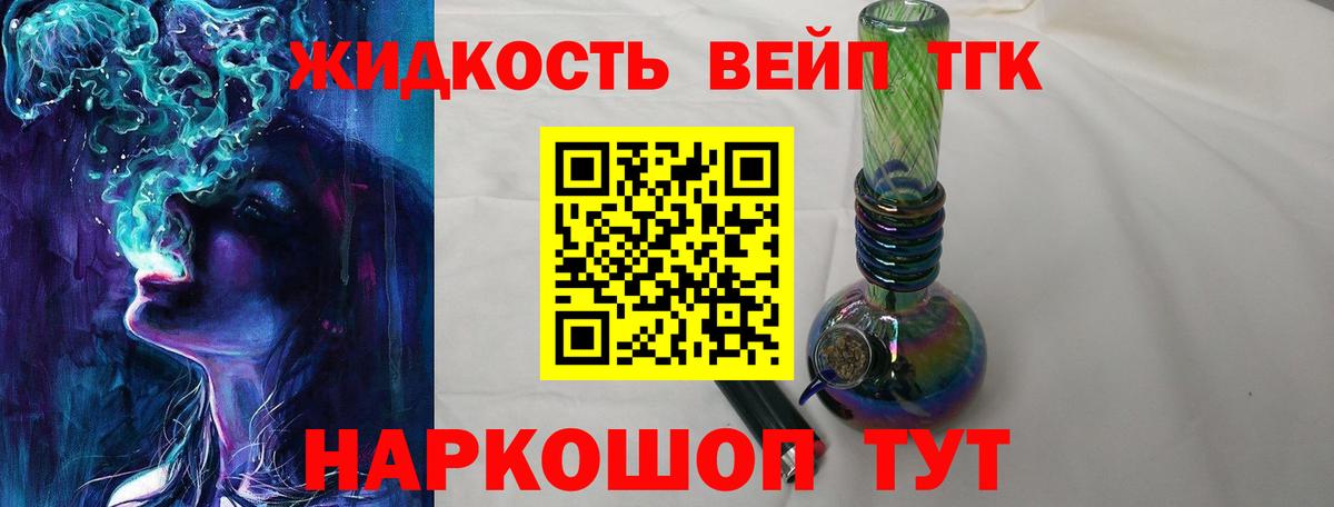 Дистиллят ТГК гашишное масло Ставрополь