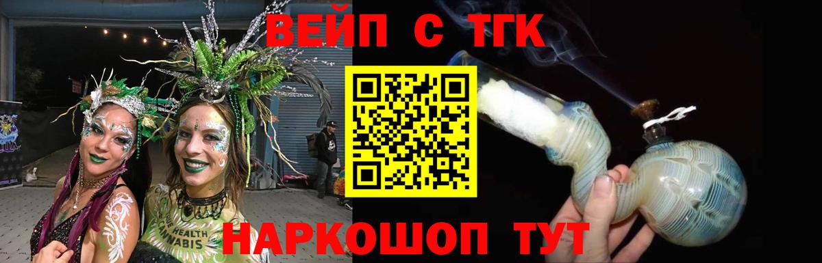 Дистиллят ТГК гашишное масло  Вход с VPN  Ставрополь 